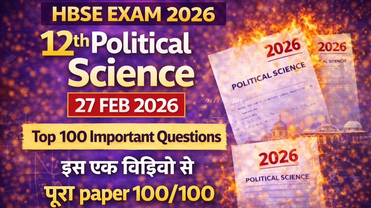 HBSE Class 12th political science paper 2026 | HBSE 12 pol sci important question 2026 #hbse12polsci