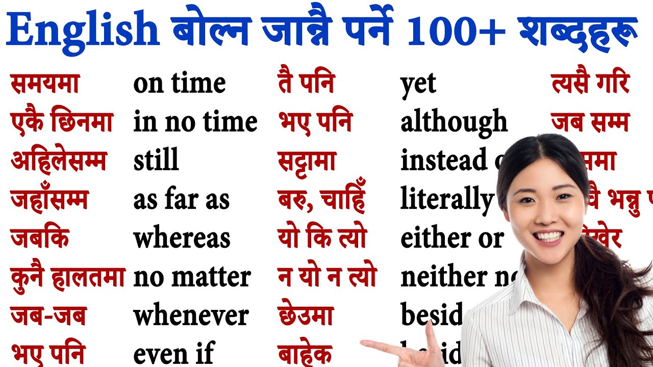 Nepali to English Speaking Class Daily English Sentence word meaning English Grammar Vocabulary word