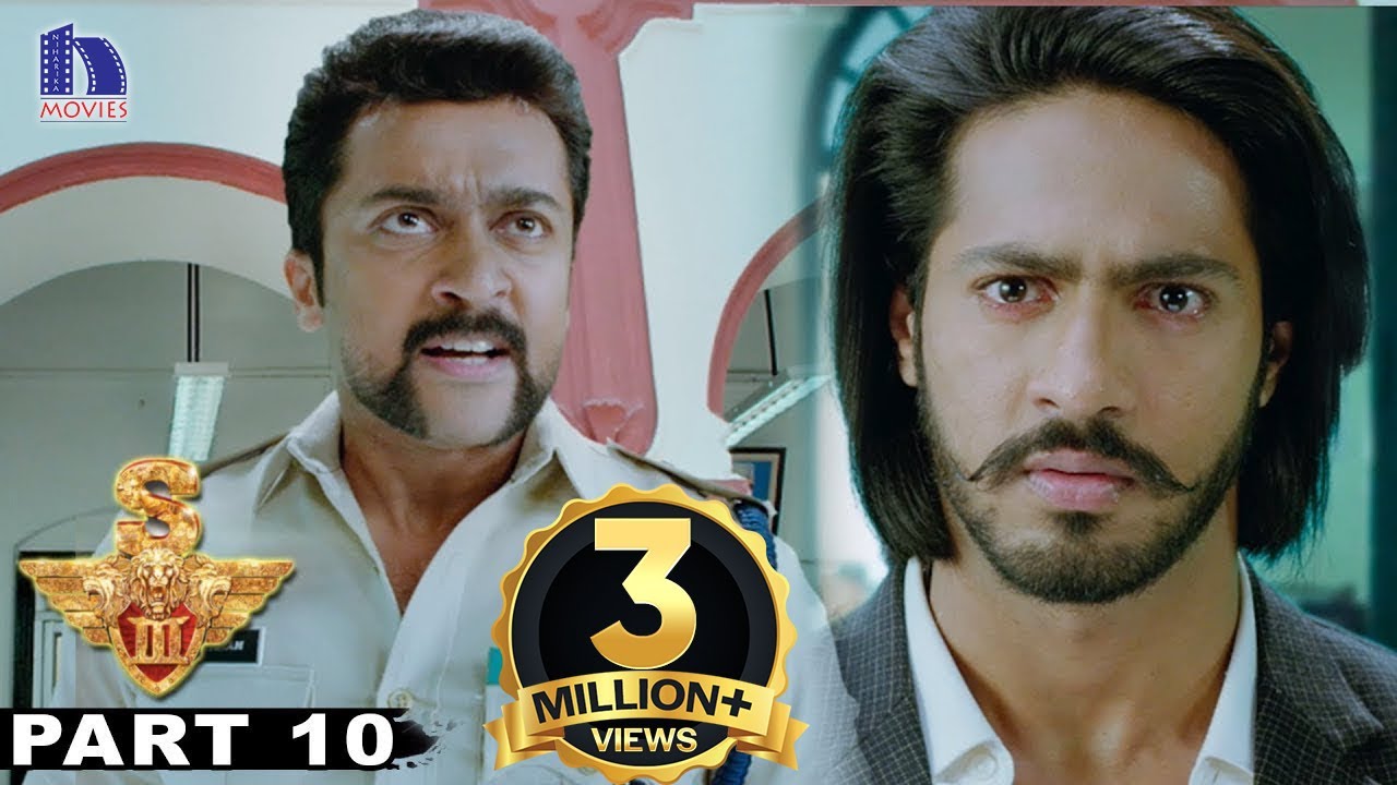యముడు 3 Full Movie Part 10 - Latest Telugu Full Movie - Shruthi Hassan, Anushka Shetty