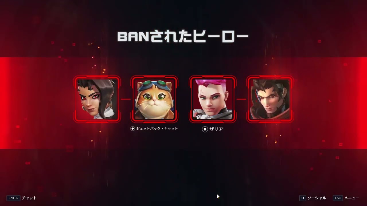 Overwatch 2