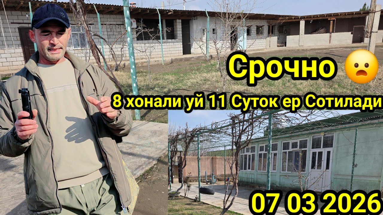 8 ХОНАЛИ УЙ 11 СУТОК ЕР СОТИЛАДИ МАРХАМАТ УСПЕТ КИЛИНГ . 
