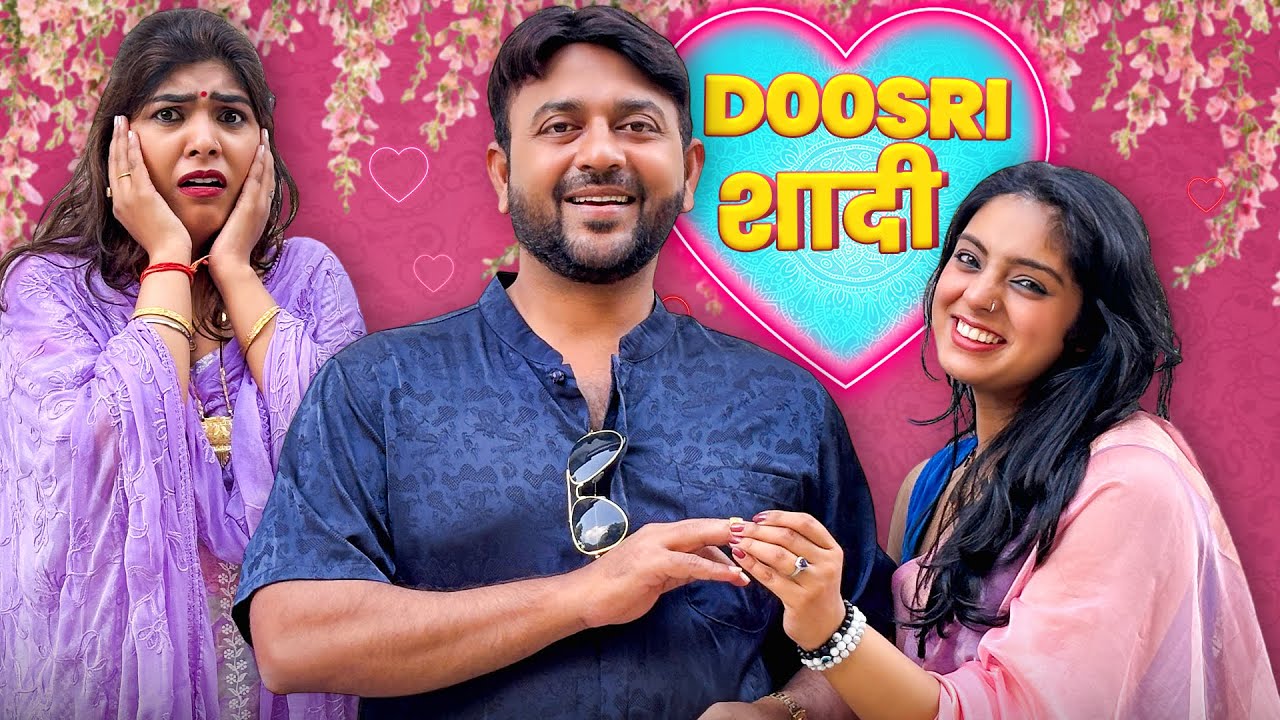 Doosri Shaadi | दूसरी शादी | Gram Vikas Adhikari | Nazarbattu भारत #nazarbattu #gramvikasadhikari