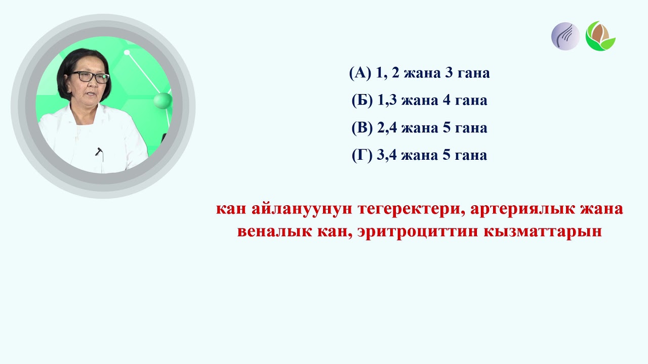 2 сабак
