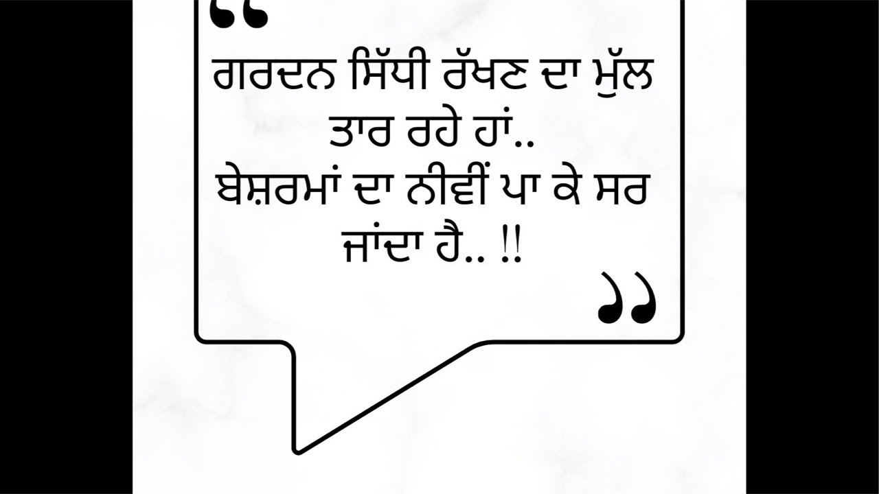 ਫੁਲਾਂ ਜਿਹੀ ਮੁਸਕਾਨ ਉਹਦੀ ਉਹਦਾ ਪੰਜਾਬ ਜਿਹਾ ਚਿਹਰਾ ਏ ਉਹਨੂੰ ਨਜ਼ਰ ਭਲਾ ਕਿਦਾਂ ਲੱਗ ਜੂ ਉਹਤੇ ਸਾਦਗੀ ਦਾ ਪਹਿਰਾ ਏ