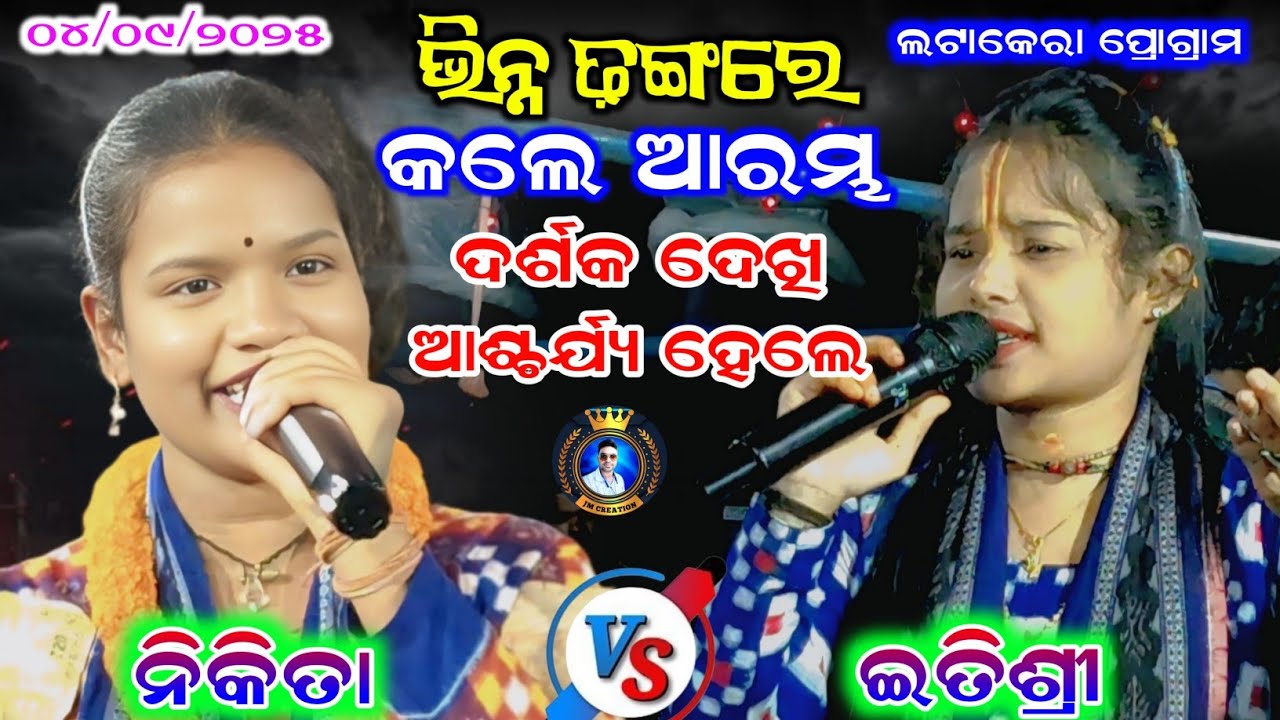 Nikita vs itishree/bhatra ladies kirtan vs budamal ladies kirtan/starting song/latakera program