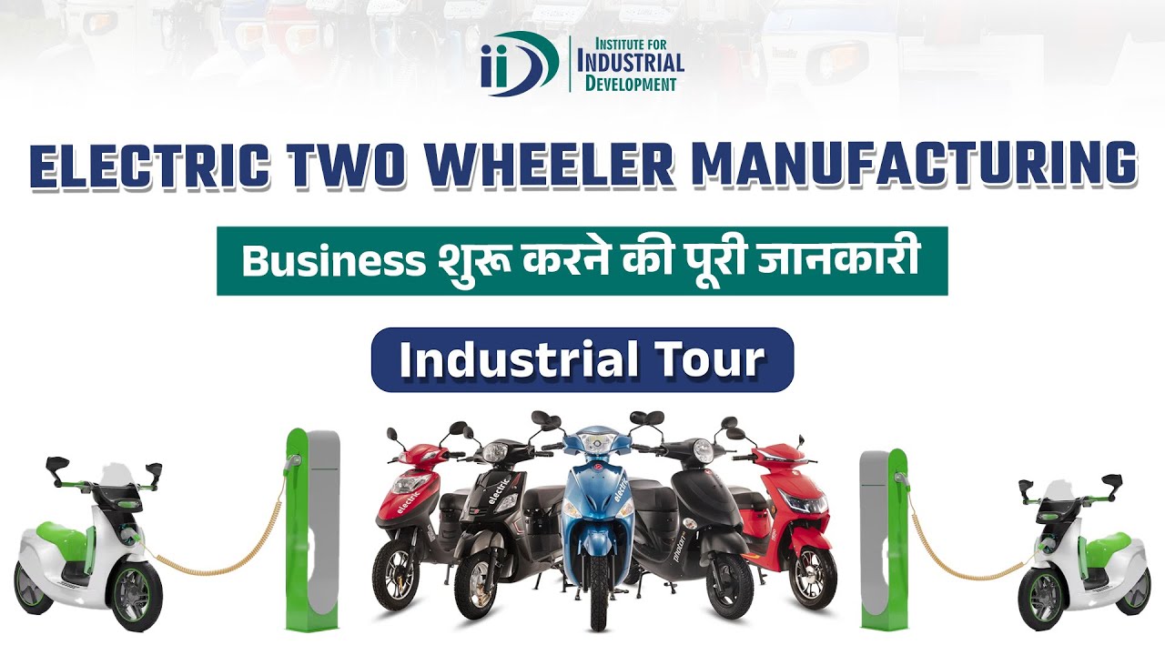 How to Start Electric Two Wheeler Manufacturing Business | Industrial Tour
