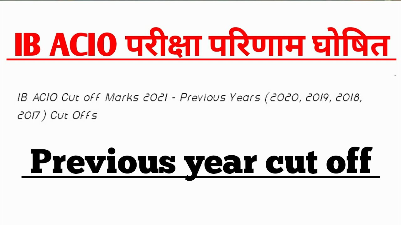 IB ACIO CUT OFF MARKS DECLARED 2021/IB ACIO Previous year cut off Result 2017 #IBACIOExam2021 #IB