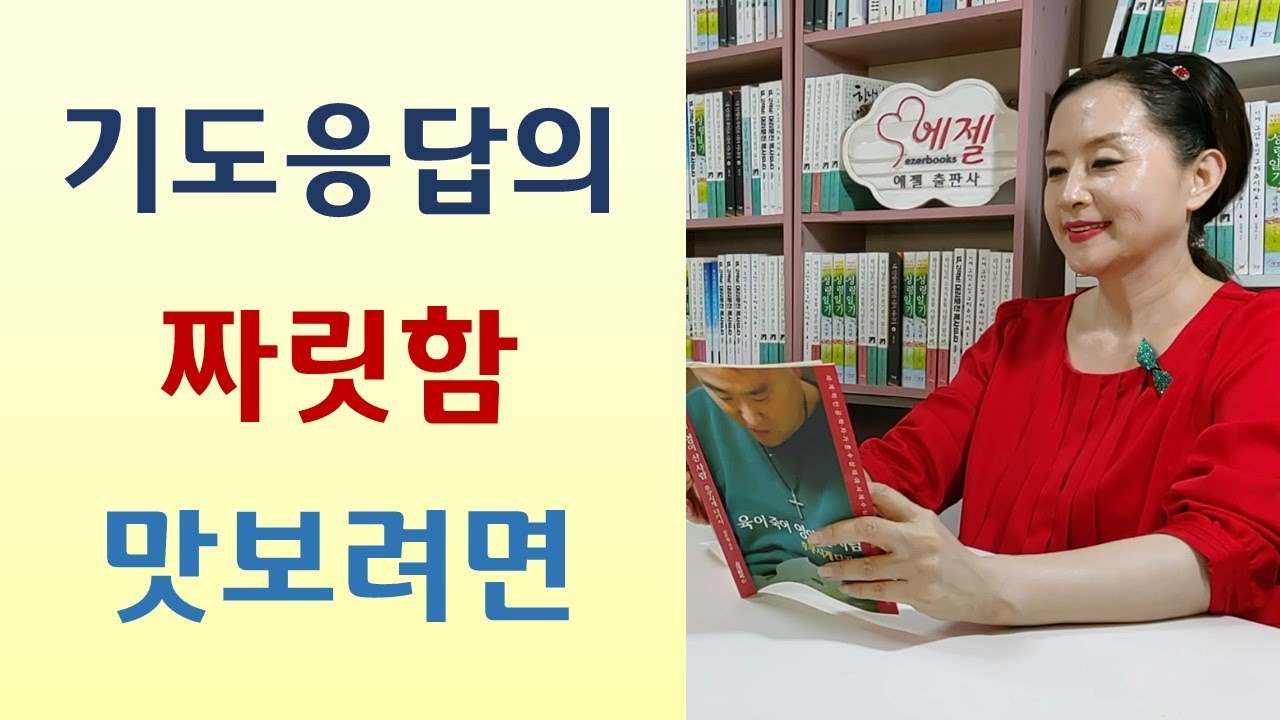 큰교회 가고 싶은데 성령님이 막아/술공장 일하지 말고 신학교 가게/진짜 목사 김항성/화평케 하는 자 하나님의 아들/마취 없이 맹장 수술-이름 없이 빛도 없이(김항성/대한기독교서회)