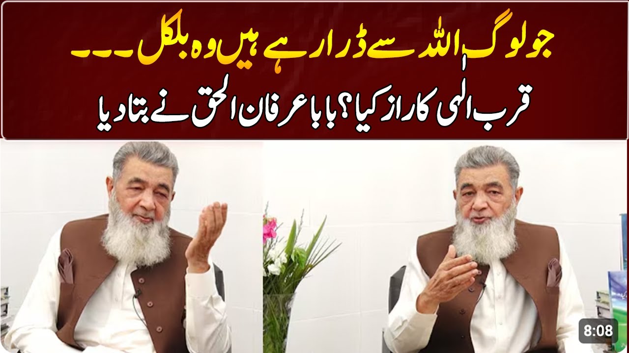 Baba Irfan-ul-Haq Exclusive Interview | GNN Entertainment