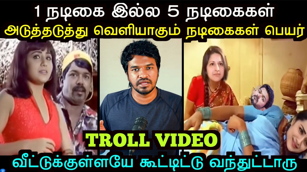 மொத்த தற்குறியும் சேர்ந்து விஜயை முடிச்சுவிட்டாங்க | TVK THARKURI TROLL | Aramental