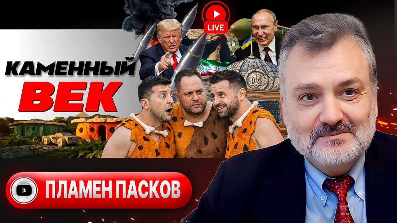 🪏 Палка-копалка миротворца Трампа: резиновый дедлайн Ирану. Зе-аятолла и Пасхальный Орешник - Пасков