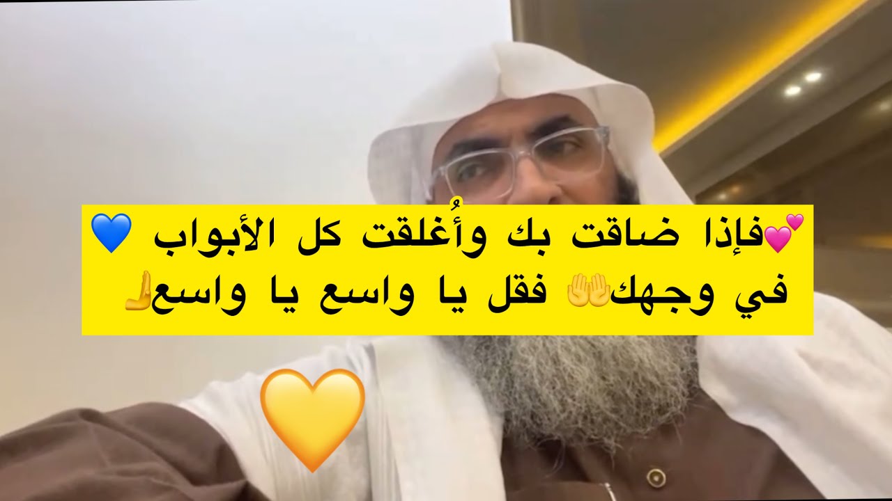 شرح اسم الله الواسع 💕🤲يا واسع وسع على جميع المؤمنين🫸‼️❤️