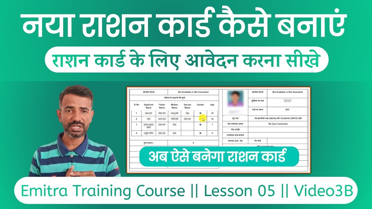 Apply For New Ration Card online 2025 Rajasthan || New Ration Card Online Apply Kaise Kare 2025
