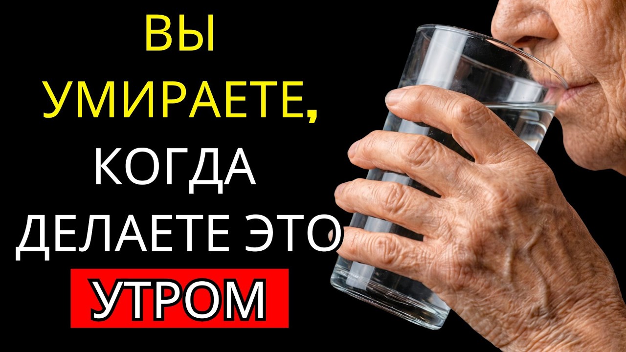 Кардиолог Предупреждает: Если Вы Делаете ЭТО При Пробуждении, Риск Инфаркта Увеличивается На 40%