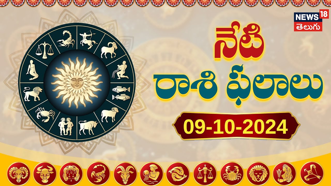 Horoscope Today: Astrology | Daily Predictions | Rashifalalu | #todayrasiphalalu  | N18V