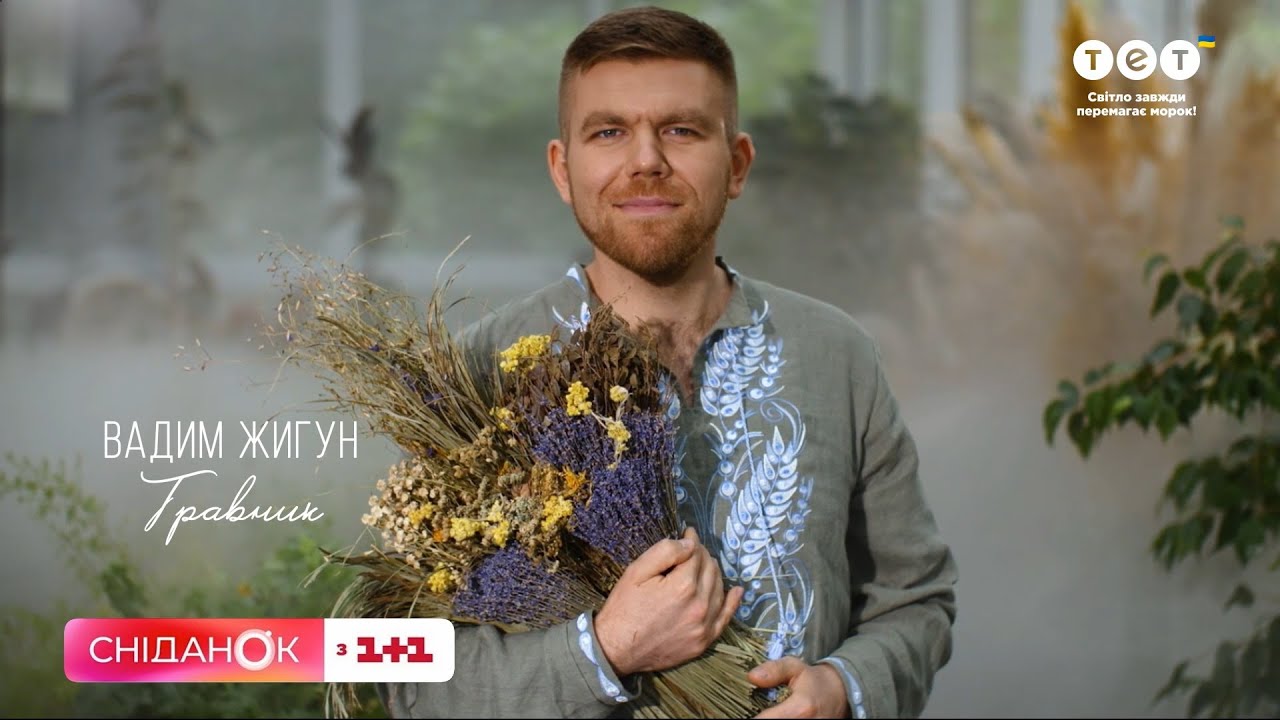 Календарь сбора лекарственных растений! Рубрика «ТРАВЫ» в «Сниданке»