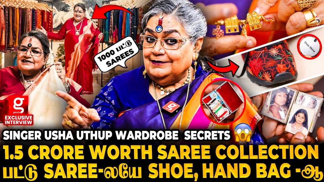 Usha Uthup Wardrobe😍பட்டு Saree வைக்கவே தனி வீடு😲1.5 Lakhs -க்கு கண்ணாடி😱மலைக்க வைக்கும் Usha Uthup