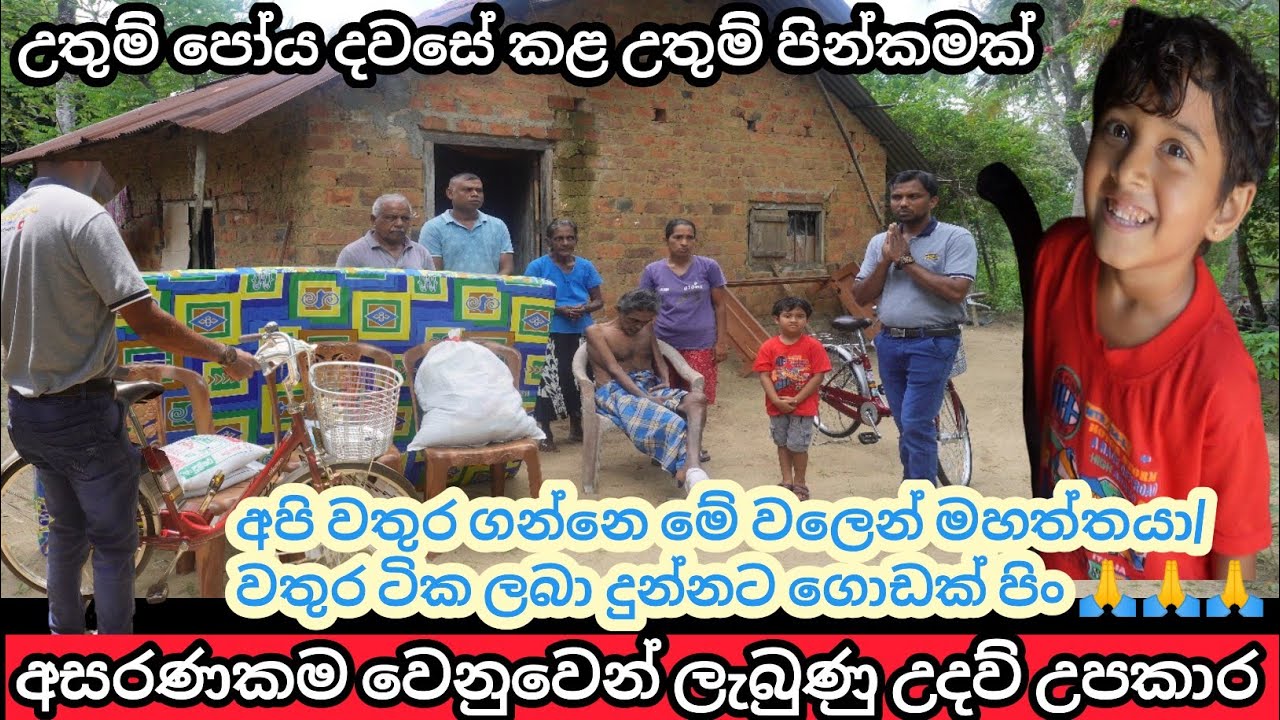 තාත්තෙක්ට දුවෙක් කියන්නේ නිල් මැණිකක්. ඒත් මේ වගේ අසරණ කරන්න පුළුවන්ද