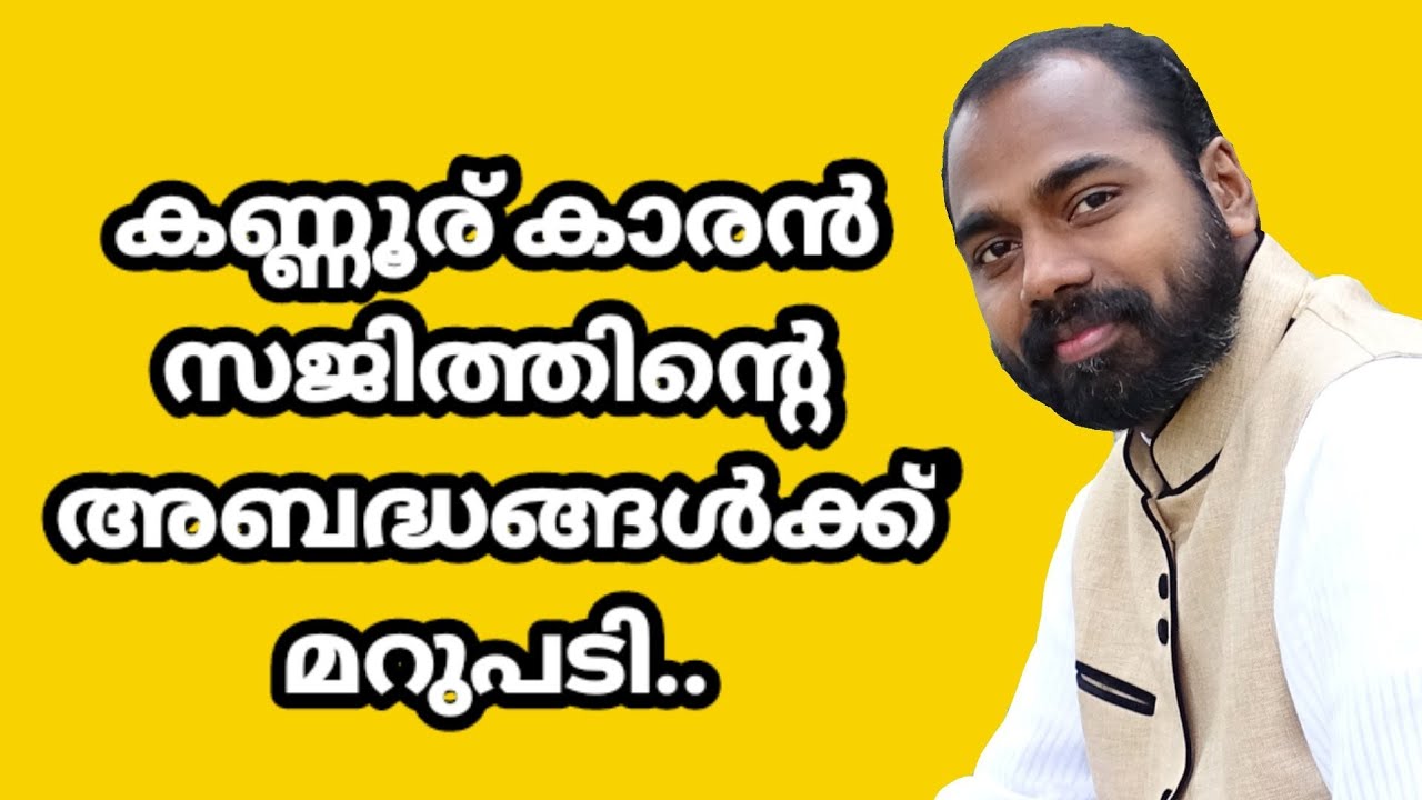 Reply to SAJITH KANNUR OPEN TALK SHOW.......