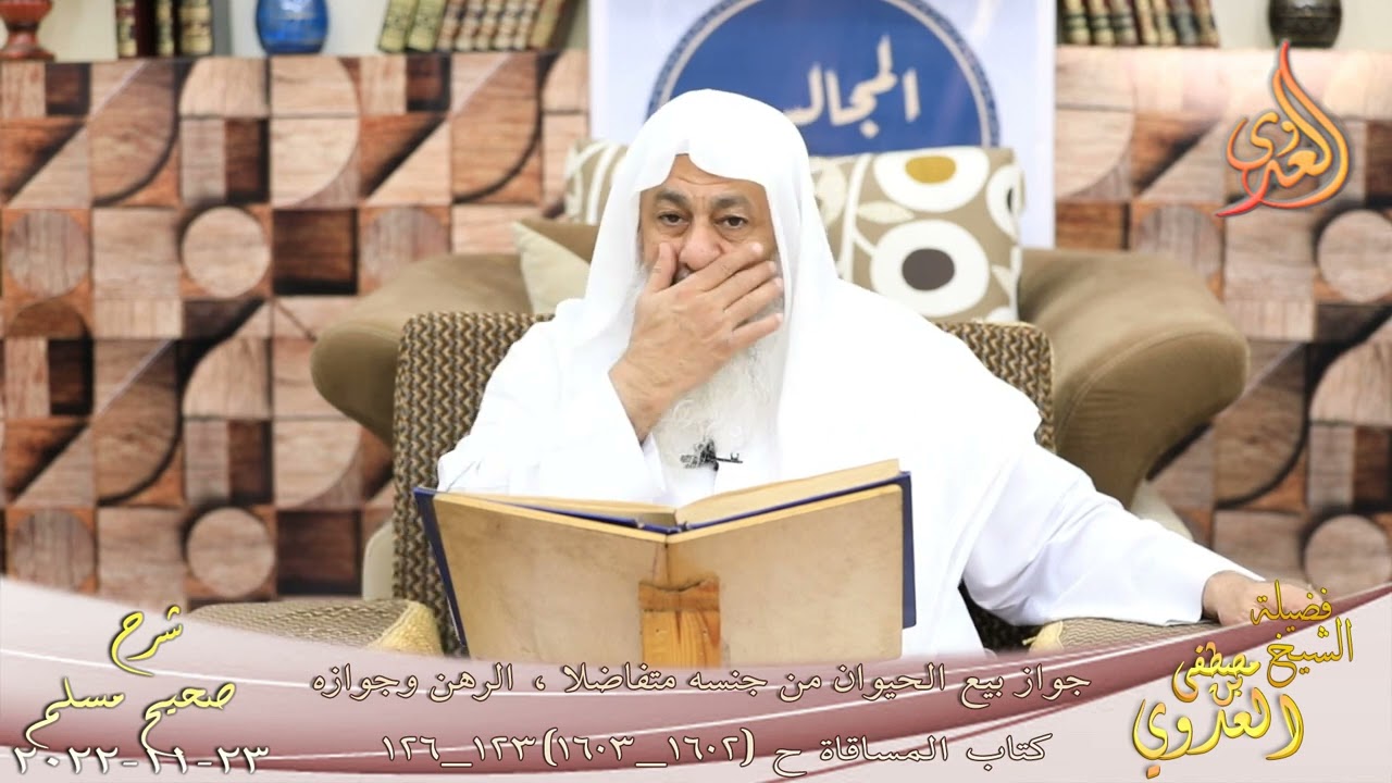 شرح صحيح مسلم ( 801 ) جواز بيع الحيوان بالحيوان من جنسه متفاضلا 