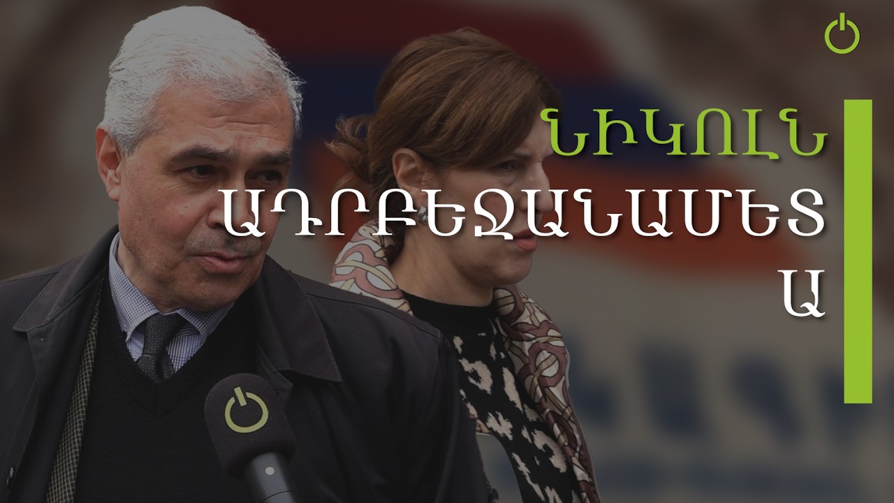 Հռչակագիրն անկախության մասին է. Նիկոլը չգիտի` ինչ է ազգը, երկիրը, պետությունը. հարցում