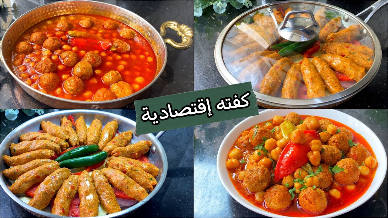 #شْوِيا فيونداشي بركْ زديلها هذ المكون تتضاعف3مرات ودِري بيها الخير والبركة/كفته مشوية بزاف بنينه💯👌🏻