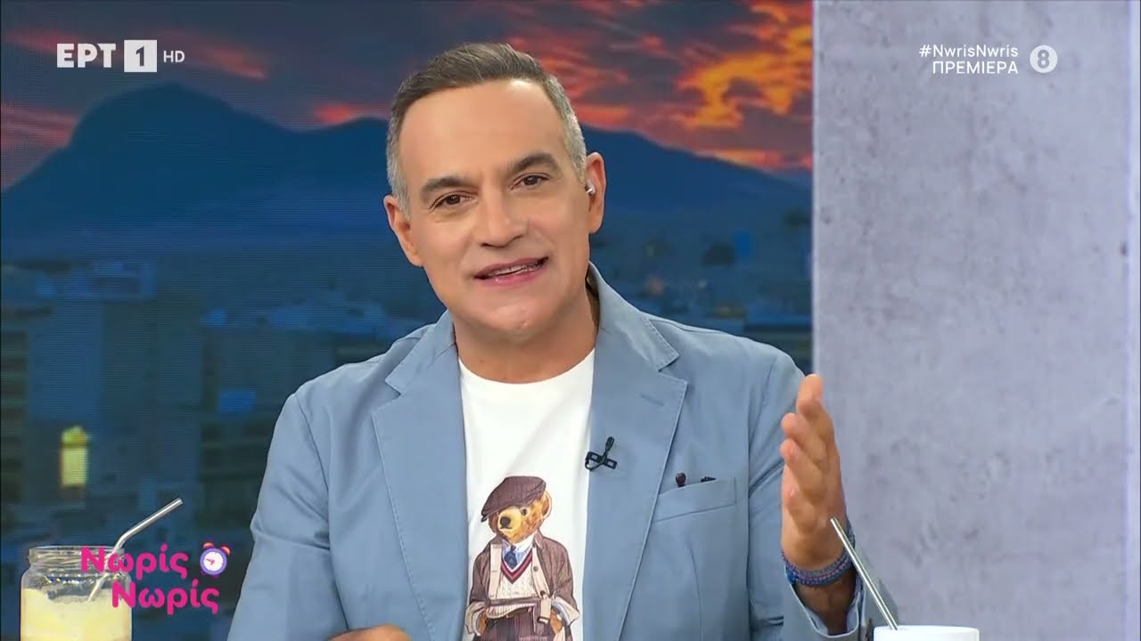 Αγαπημένοι φίλοι εύχονται καλή αρχή «Νωρίς - Νωρίς»
