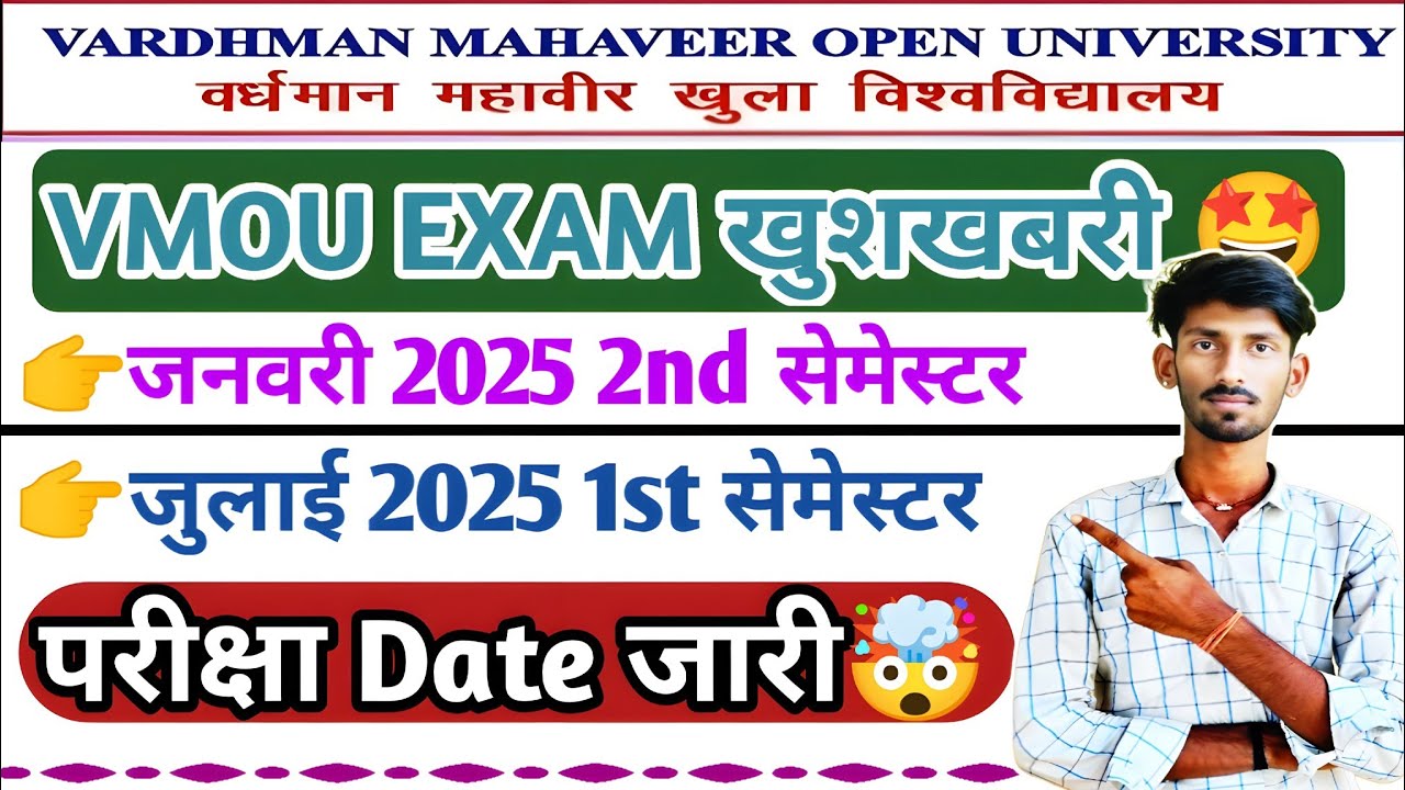 Vmou exam 2025 news | vmou December 2025 exam date | vmou 1st semester exam | vmou 2nd semester exam