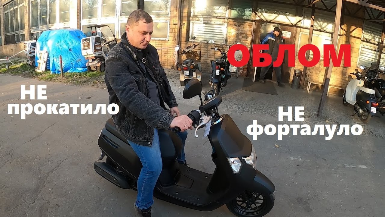 ХОТЕЛИ КУПИТЬ СКУТЕР НО ОБЛОМАЛИСЬ! Покупка Honda Dunk ч1.