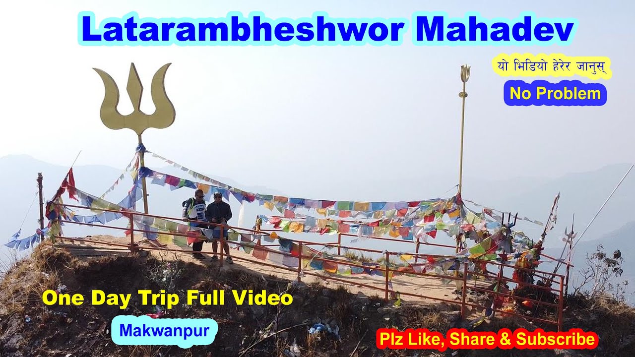 लटारम्भेश्वोर महादेव यात्रा  ll Lattarambheshwor Mahadev