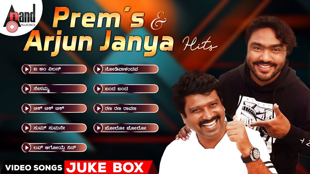 Prem's & Arjun Janya Hits || Kannada Selected Video Songs Jukebox