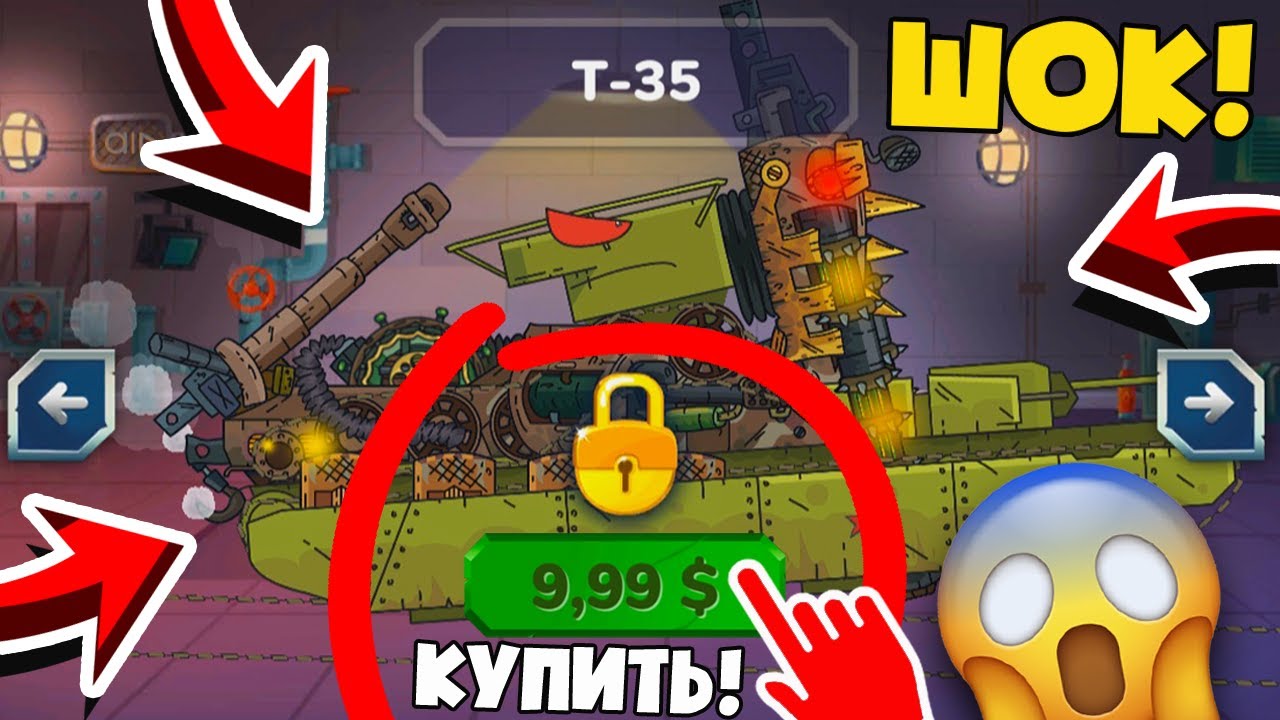 СЕКРЕТНЫЙ ТАНК РАЗРАБОТЧИКОВ! Что я КУПИЛ? Gerand Гнутые Дула