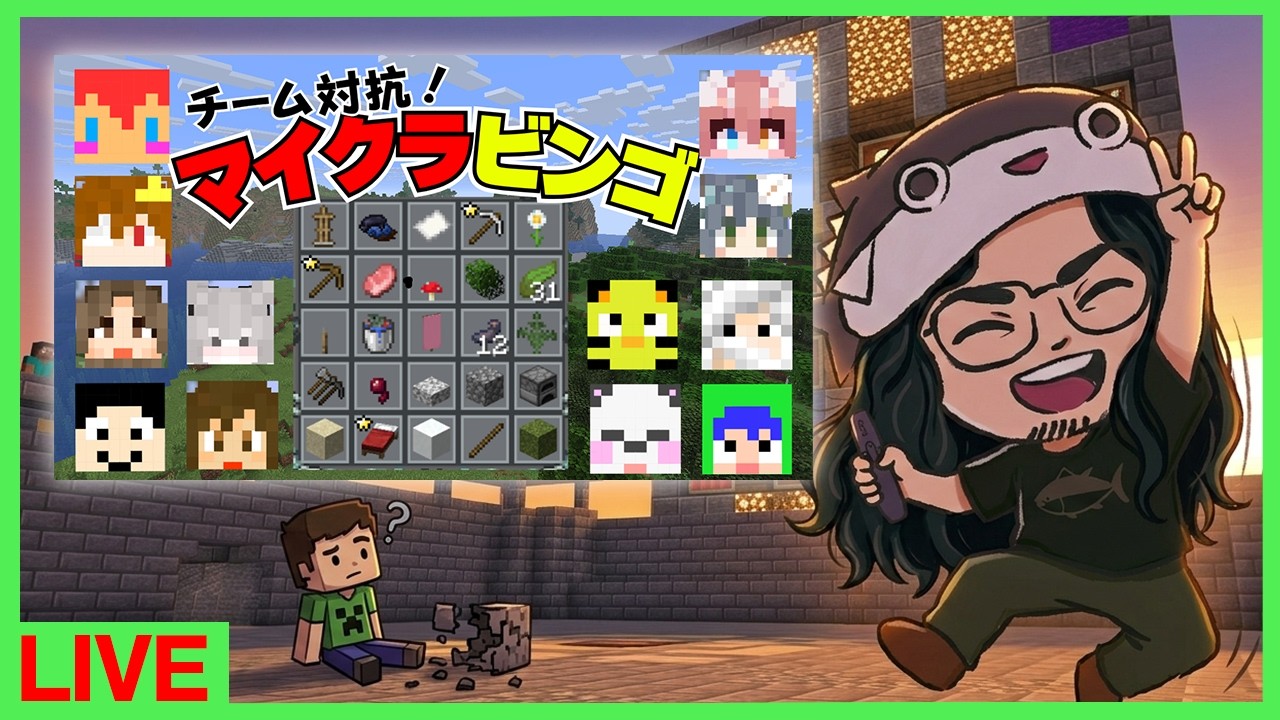 【マイクラビンゴ】PVP要素はありますか！？