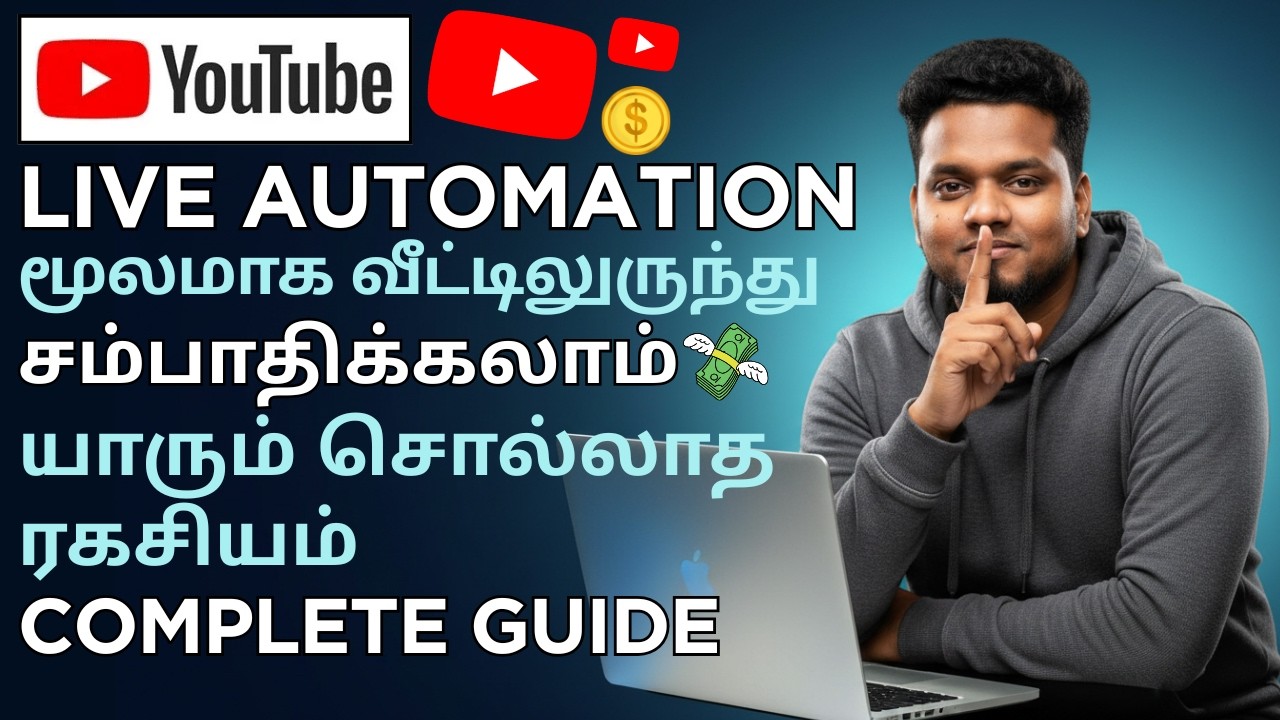 Make Money Online with YouTube Live Tamil | Work From Home Jobs In Tamil (Full Guide)
