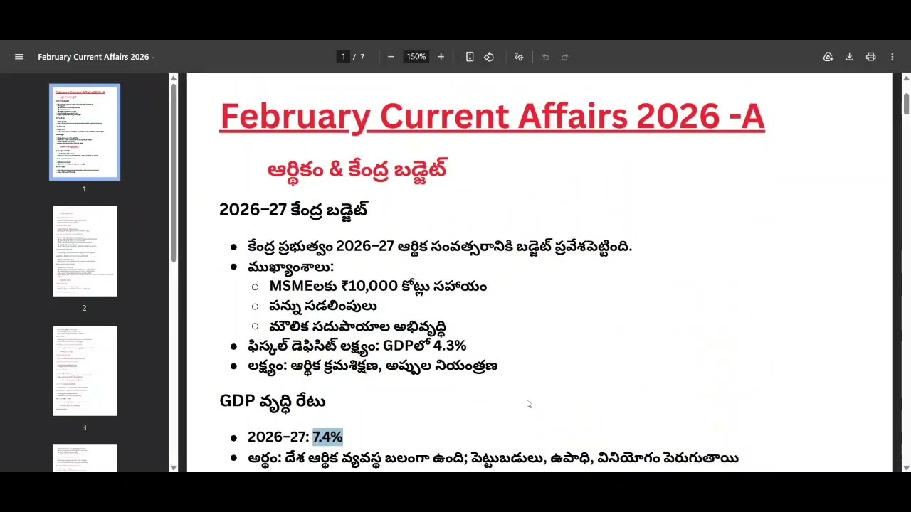 February 2026 Current Affairs in Telugu For UPSC, Group1 , Group 2 and Competitive Exams -Education