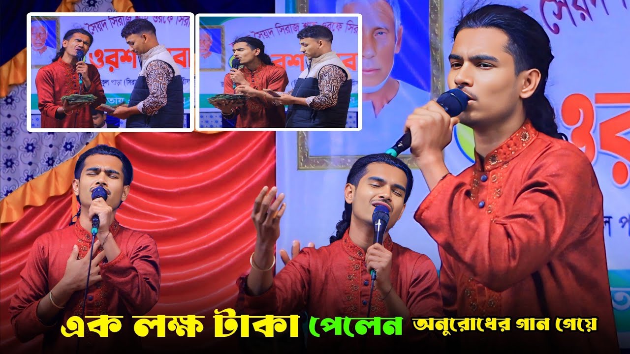 আমি কেন সারা জীবন সুখ পাইলাম না | বাউল রায়হান | Ami Keno Shara Jibon | নষ্ট বাউল মিডিয়া 