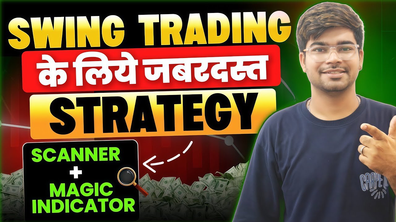 BEST SWING TRADING STRATEGY WITH FREE SCANNER | SWING STRATEGY 2025