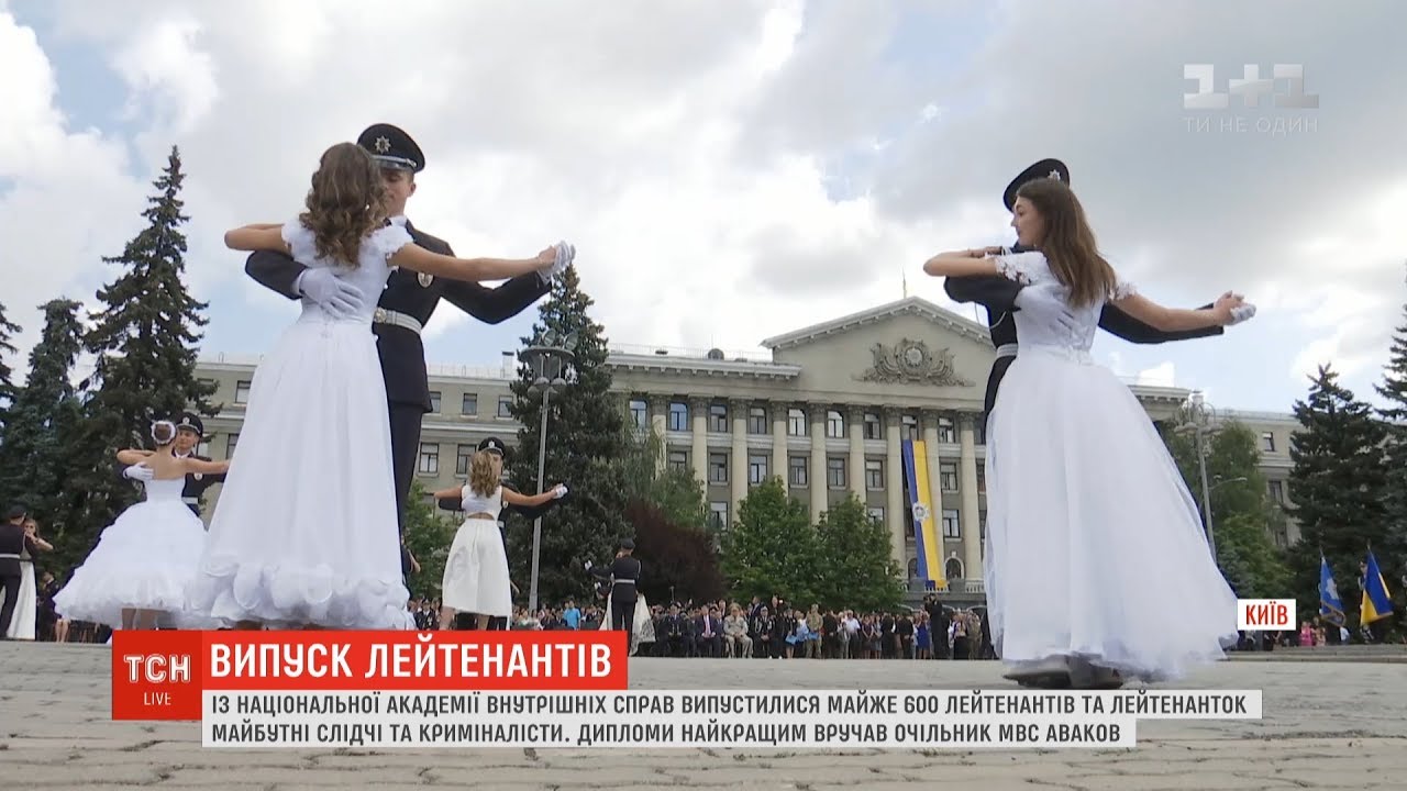 Національна академія внутрішніх справ випустила майже 600 лейтенантів та лейтенанток