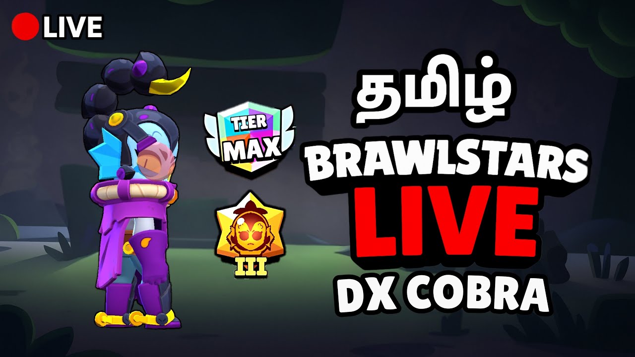 🔴தமிழ் BrawlStars Live Gameplay | New Prestige update  | Trophy Pushing in Live | Vanga Fun Panalam