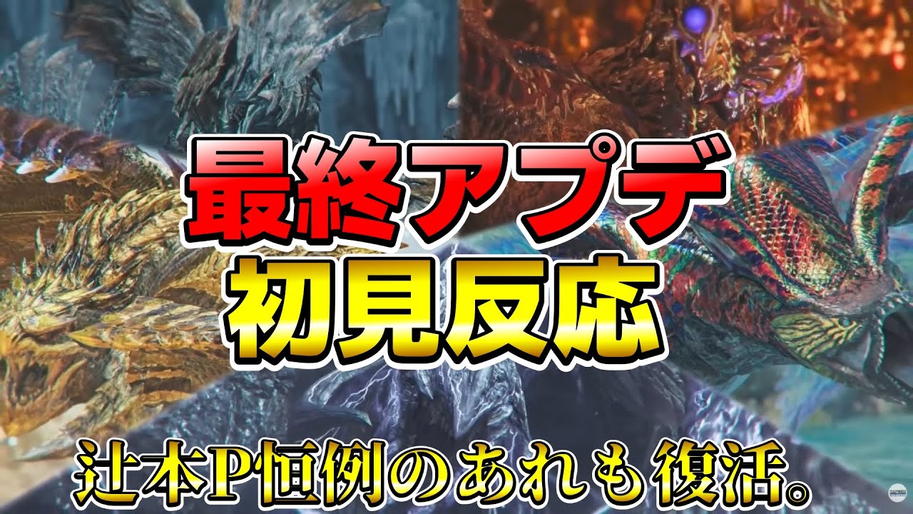 【PV初見】マスターランクじゃあああ!?歴戦王に★10にてんこ盛りだぜ!【モンスターハンターワイルズ】