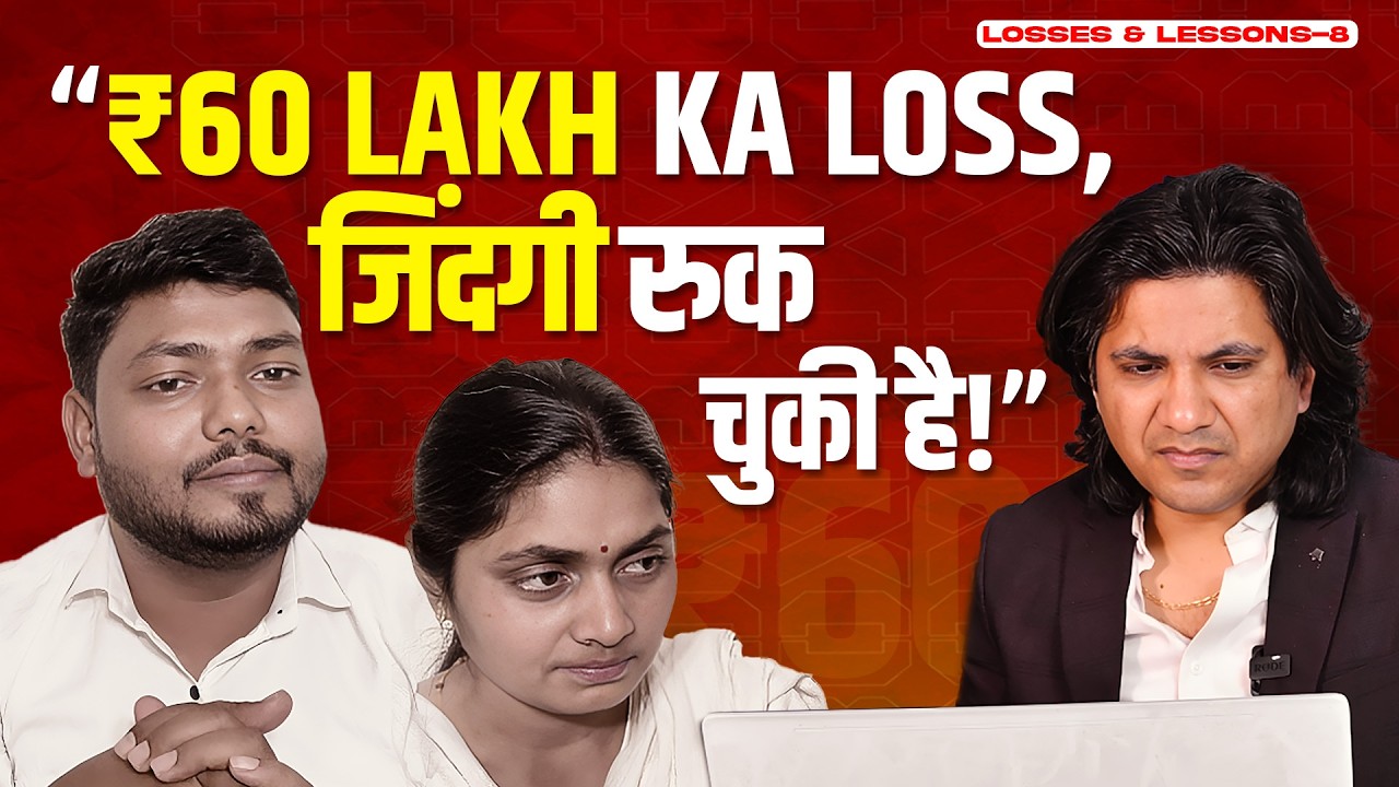This Family Lost ₹60 Lakhs in Options Mostly by LIVE Trading on YouTube | Losses & Lessons Ep-8