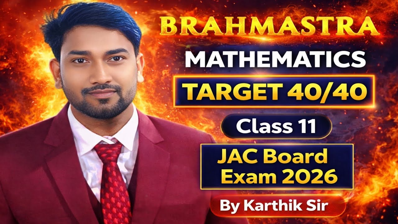 Maths ll Class 11 ll By Karthik Sir ll JAC Board Exam 2026
