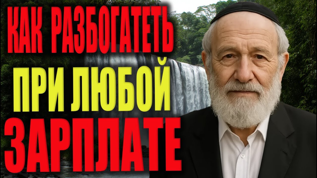 Старик рассказал то, что может изменить вашу жизнь!