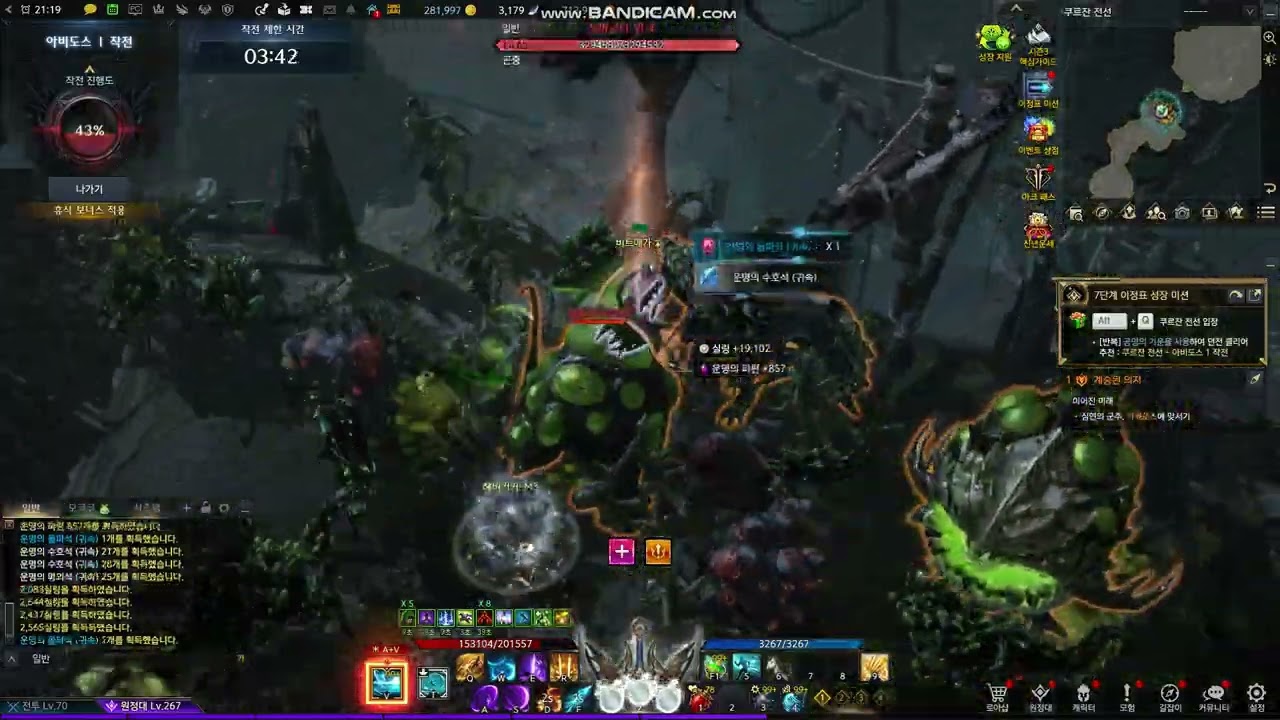 LOSTARK 로스트아크 1640 블레이드 쿠르잔 전선 아비도스 1작전