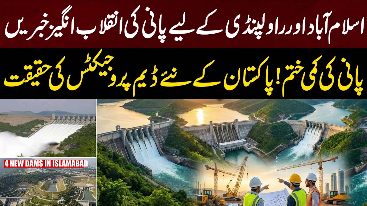 Islamabad & Rawalpindi Water Crisis 2035: How Dota, Shahdra & Daducha Dams Will Save 50m Lives
