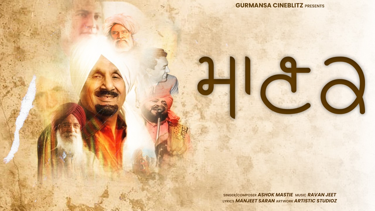 Manak | Ashok Mastie | New Punjabi Songs 2026 | Latest Punjabi Songs 2026