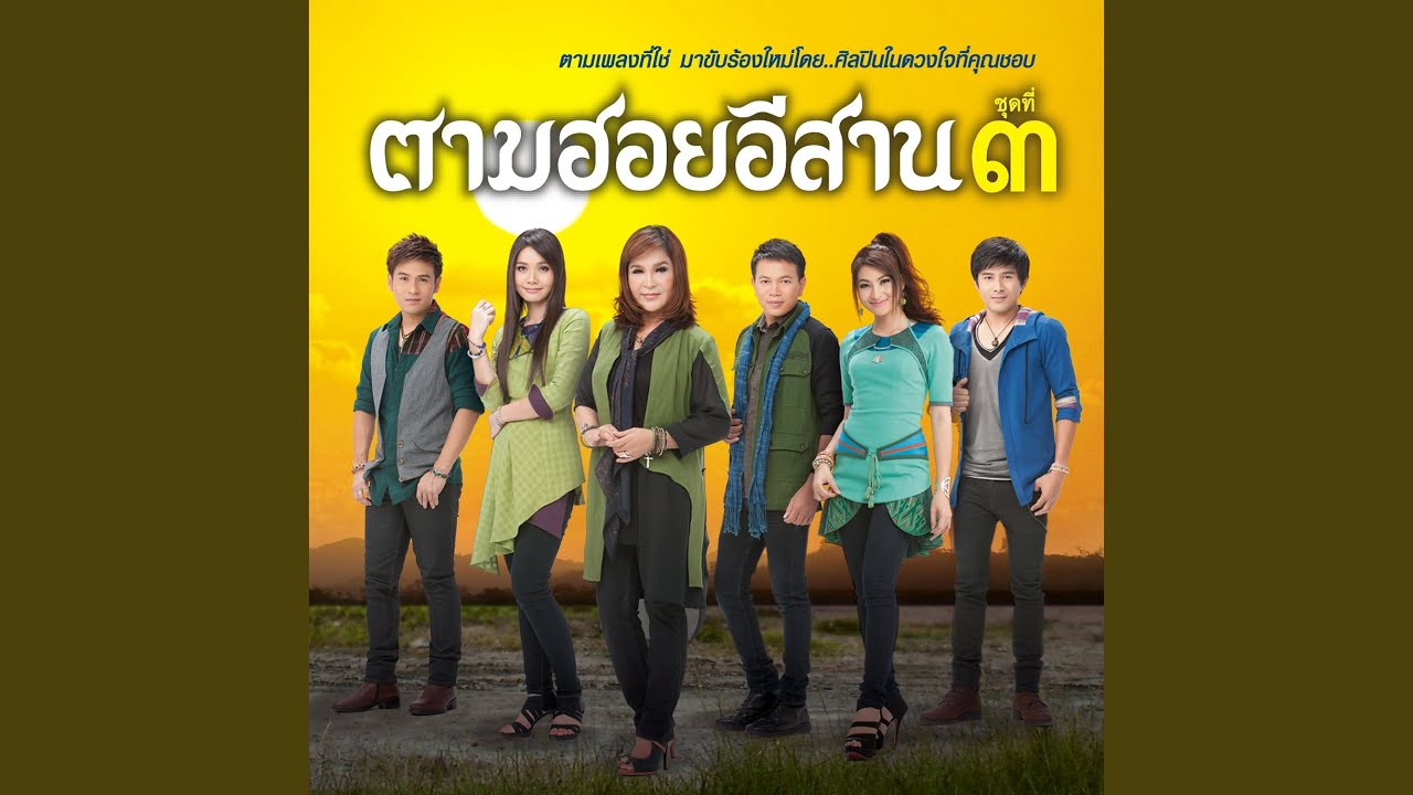 น้องอ้อย