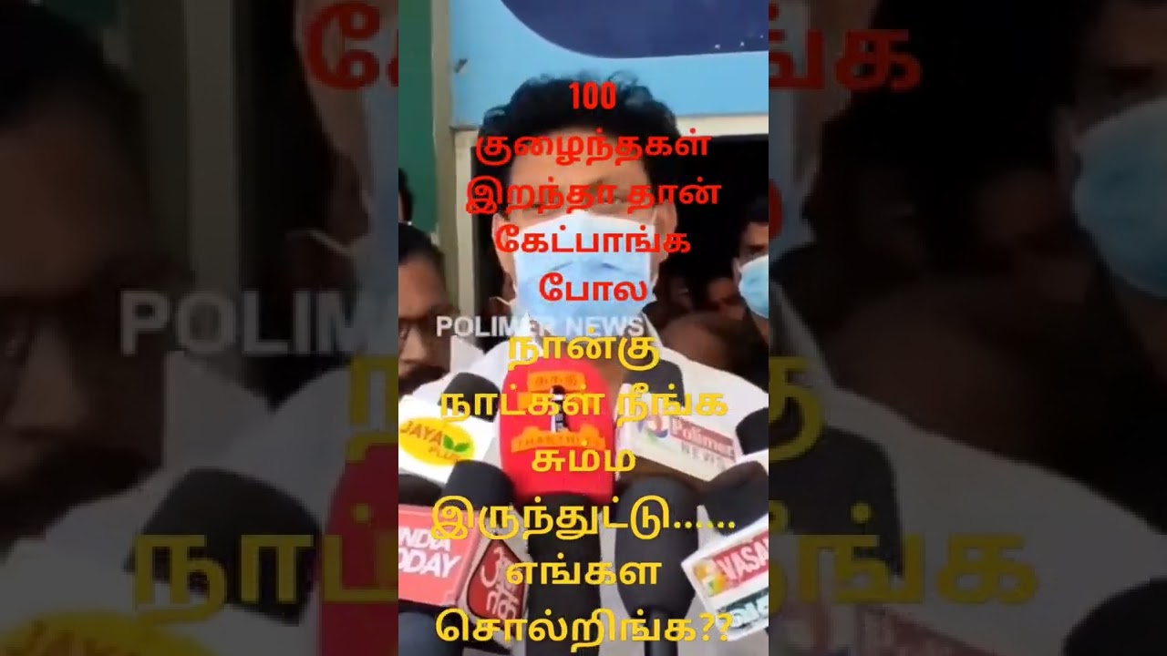 #justiceforsrimathi #justiceforsrimathi