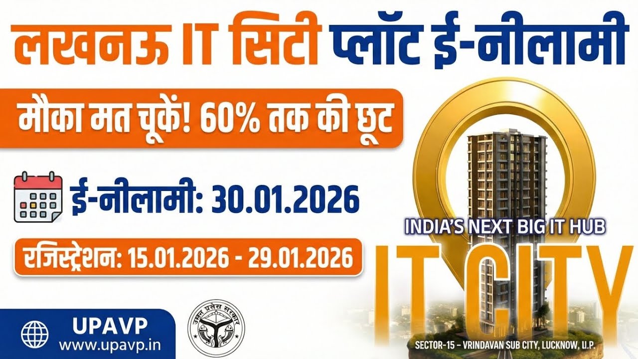 लखनऊ IT CITY PLOTS ई नीलामी पंजीकरण कैसे करें/Bidder registration/UTTAR PRADESH AAWAS VIKAS PARISHAD
