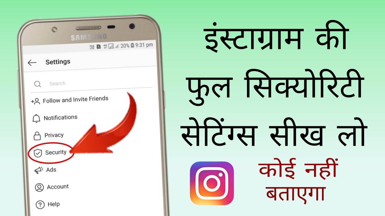 Instagram ki full security settings seekh lo | How to stay safe and secure on Instagram